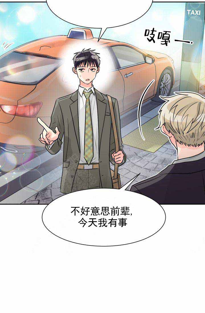 营业部爱神第18话图