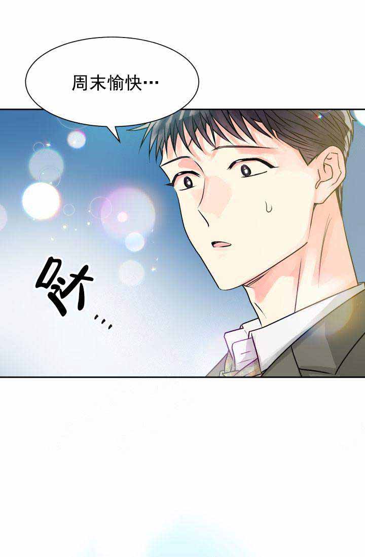 营业部爱神第18话图