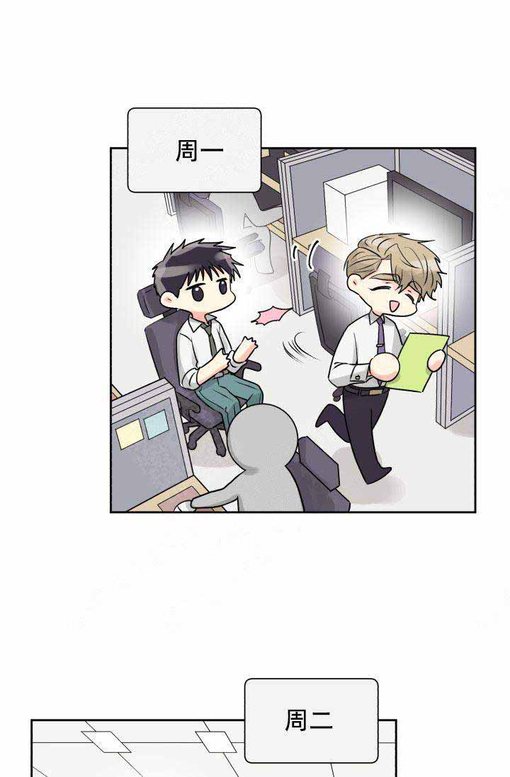 营业部爱神 第18话 第14页