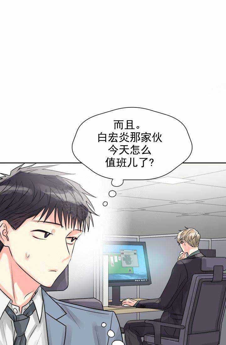 营业部爱神第19话图