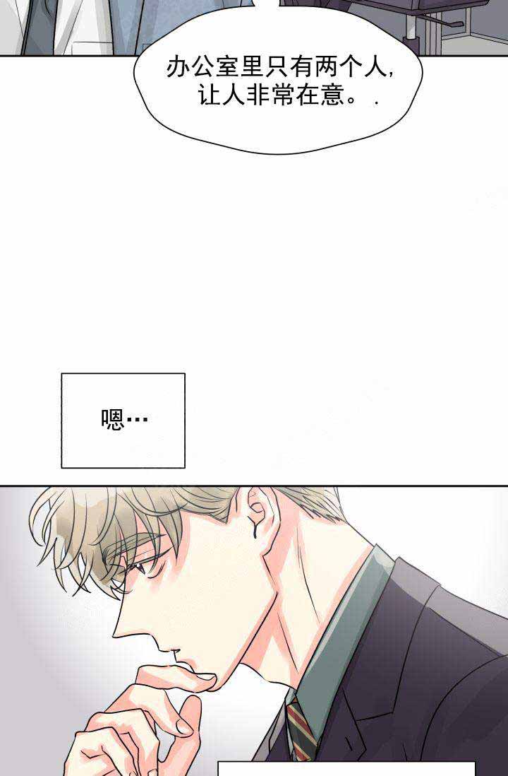 营业部爱神第19话图