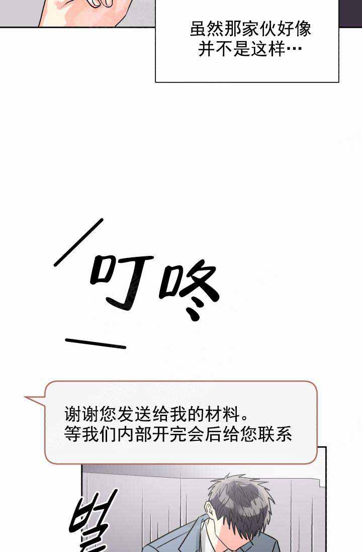 营业部爱神第19话图