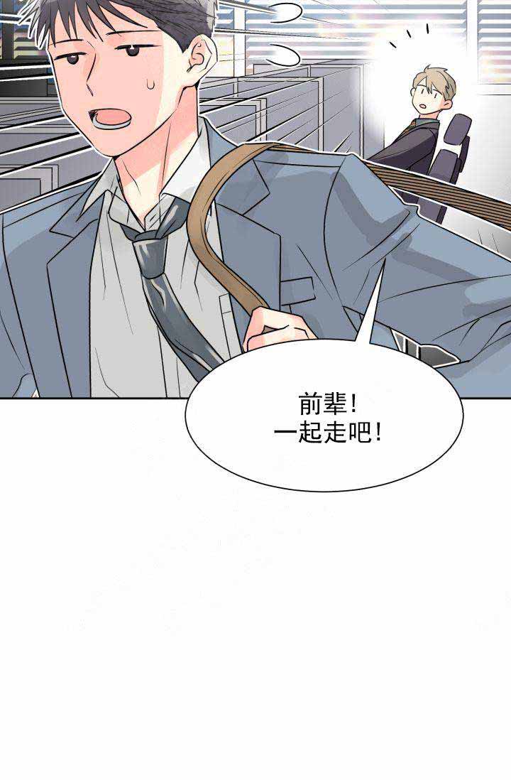 营业部爱神第19话图