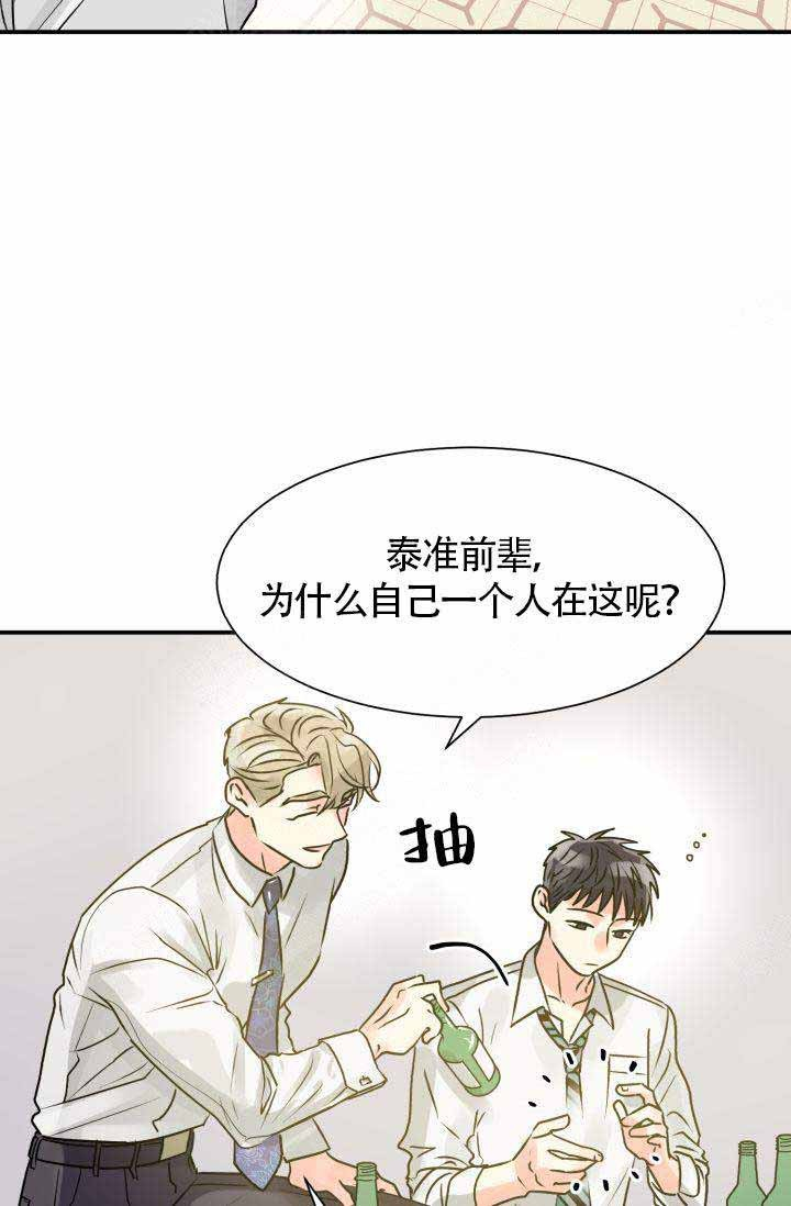 营业部爱神 第2话 第2页