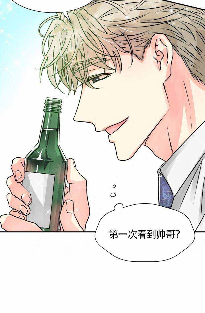 营业部爱神 第2话 第8页