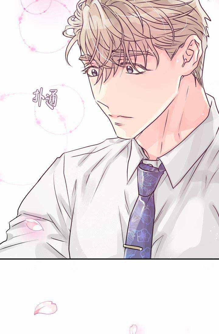 营业部爱神第2话图