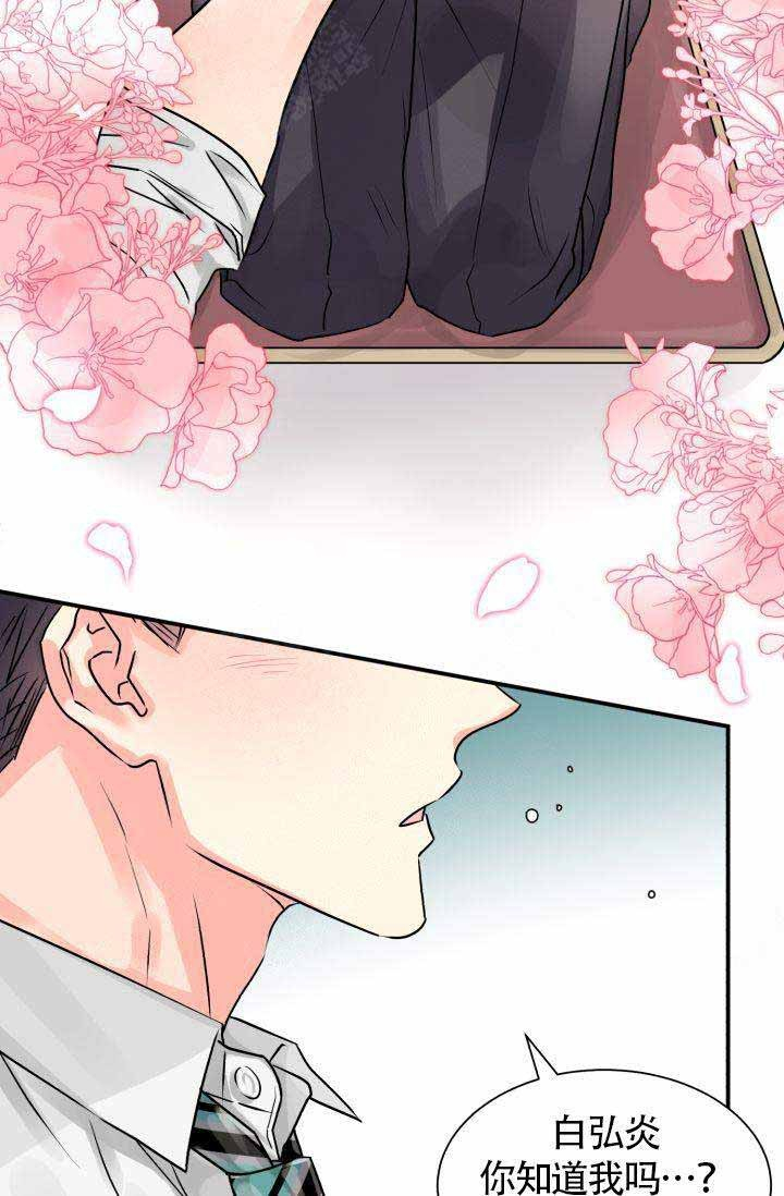 营业部爱神第2话图