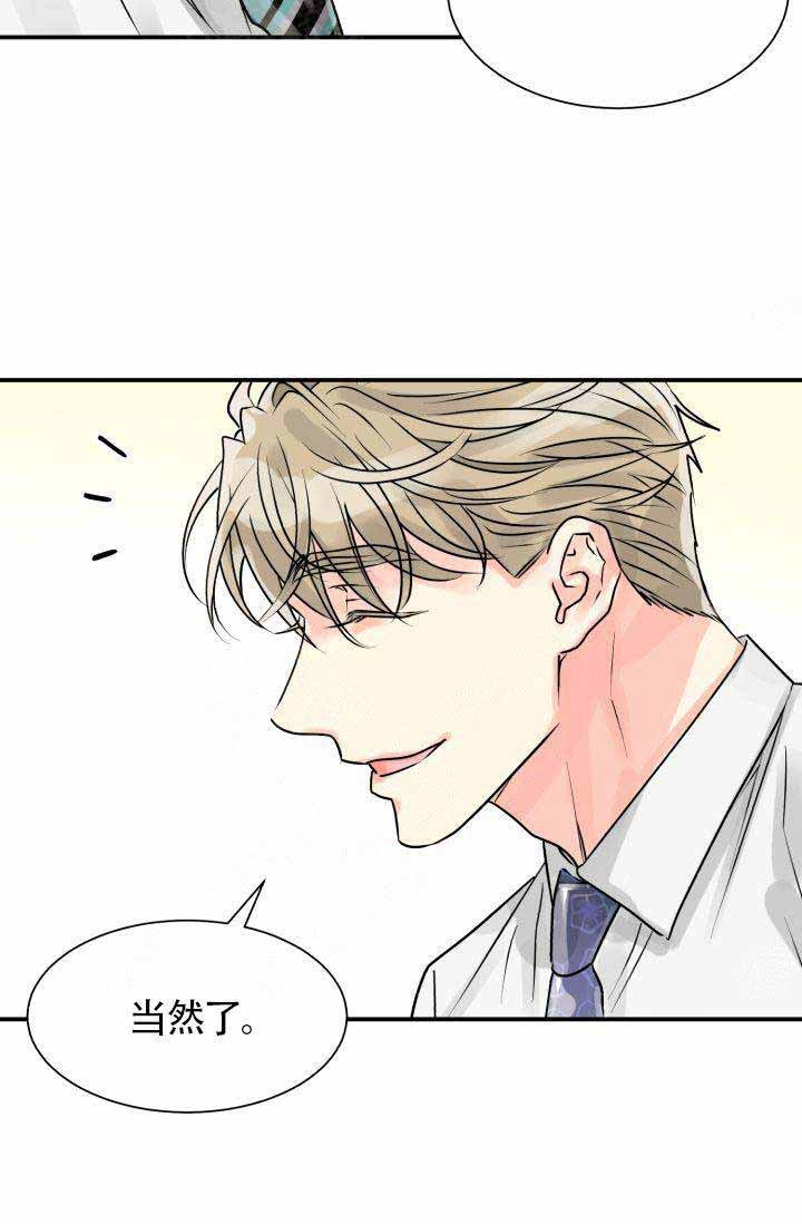 营业部爱神第2话图