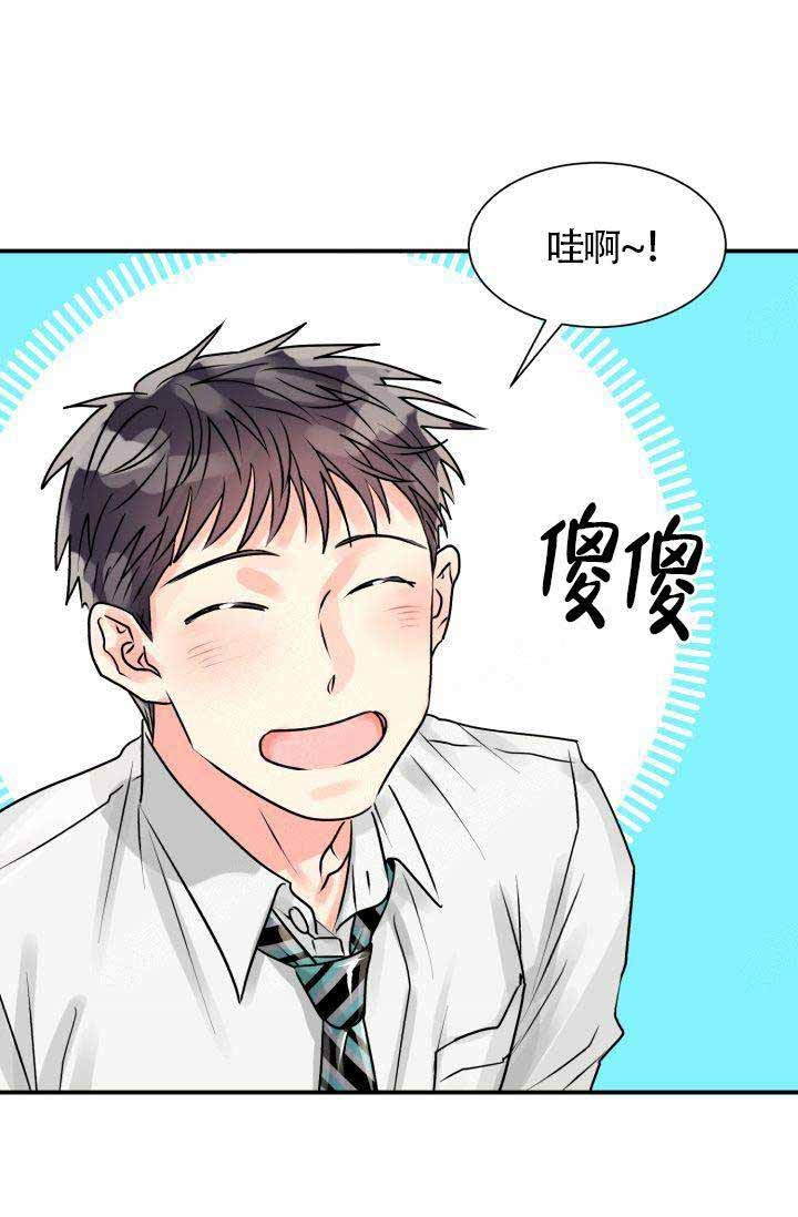 营业部爱神第2话图