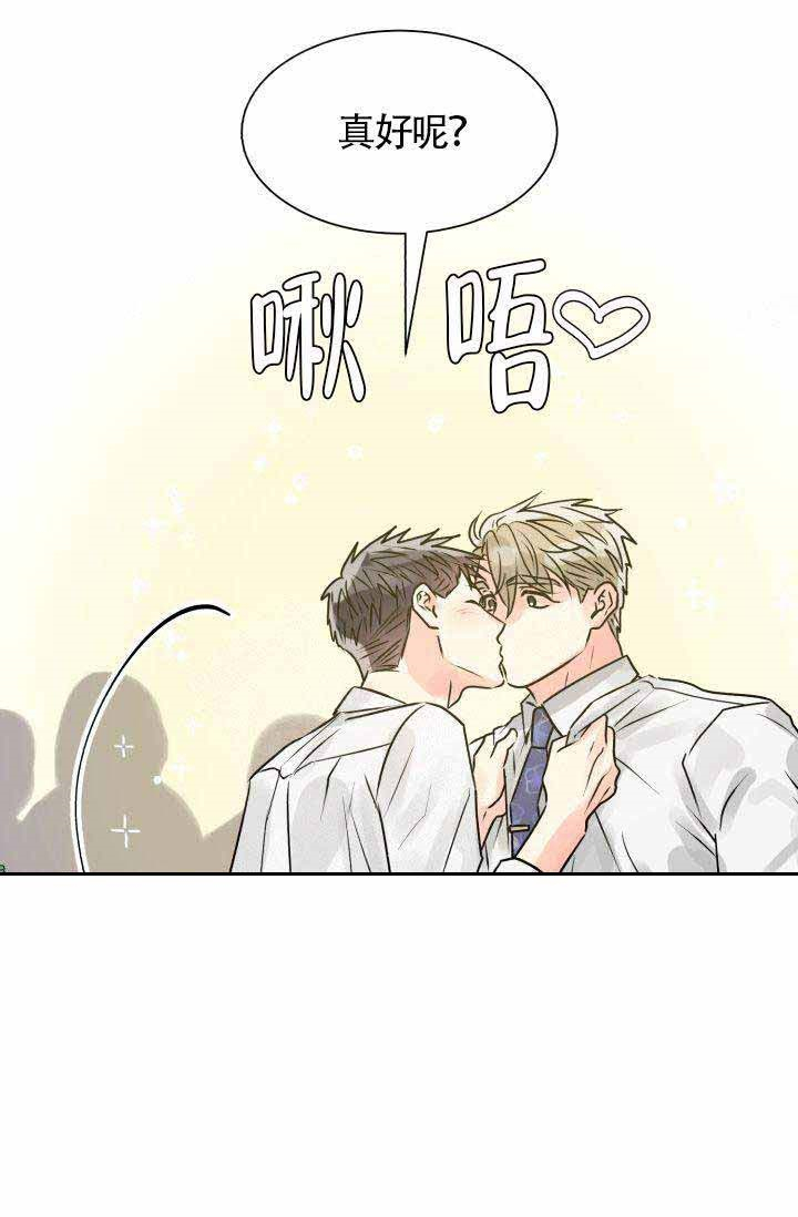 营业部爱神第2话图