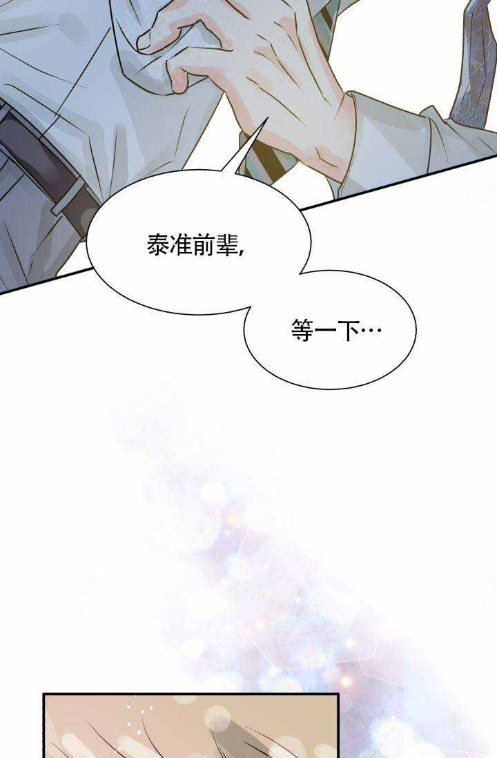 营业部爱神第2话图