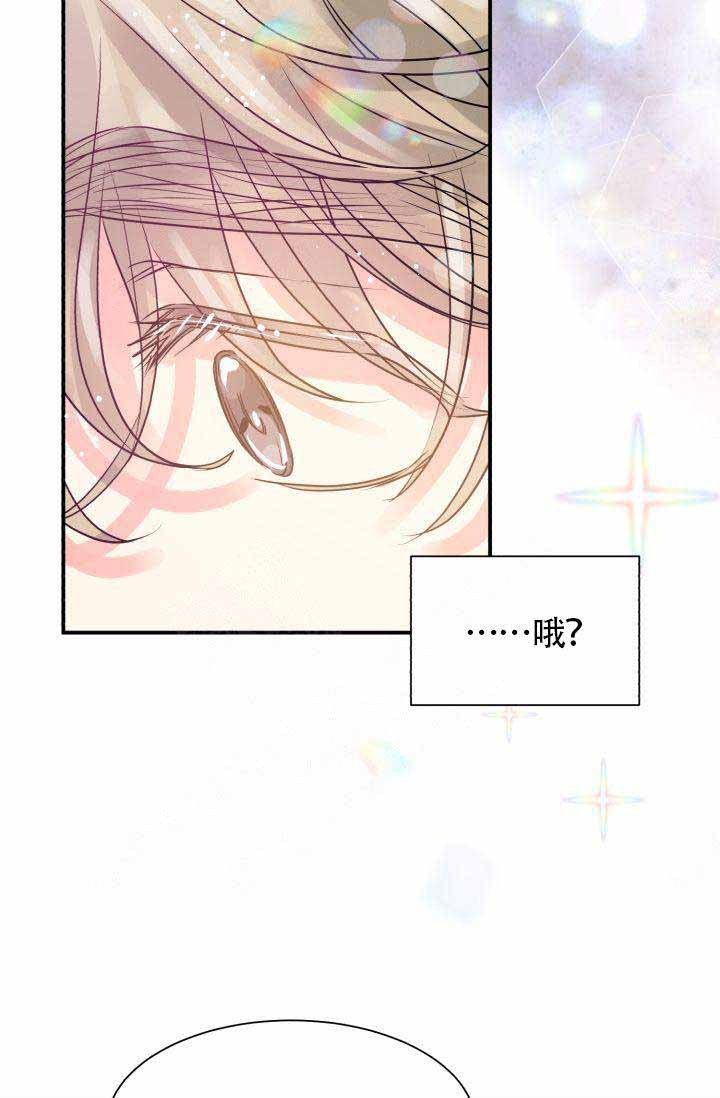 营业部爱神第2话图