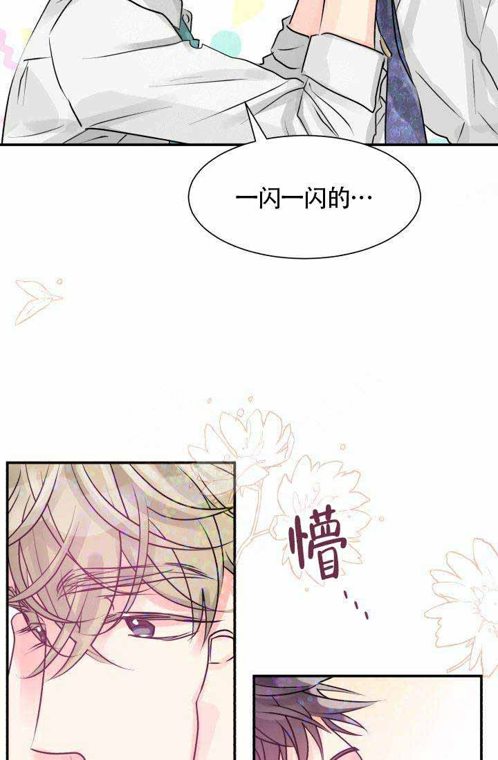 营业部爱神第2话图