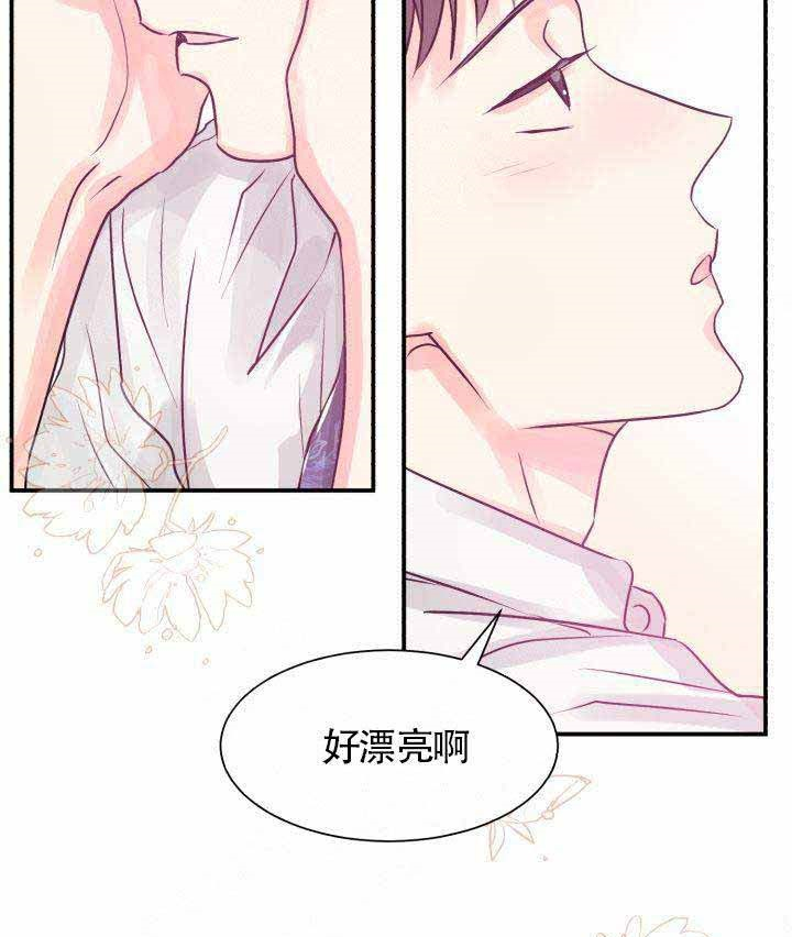 营业部爱神第2话图