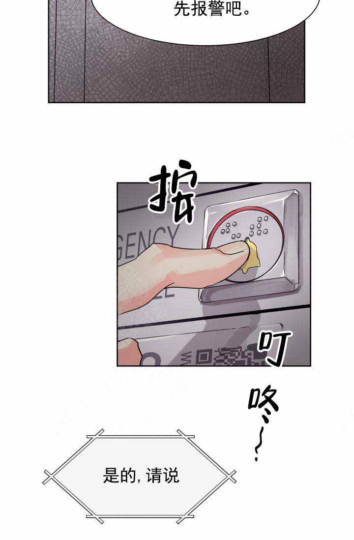 营业部爱神 第20话 第1页