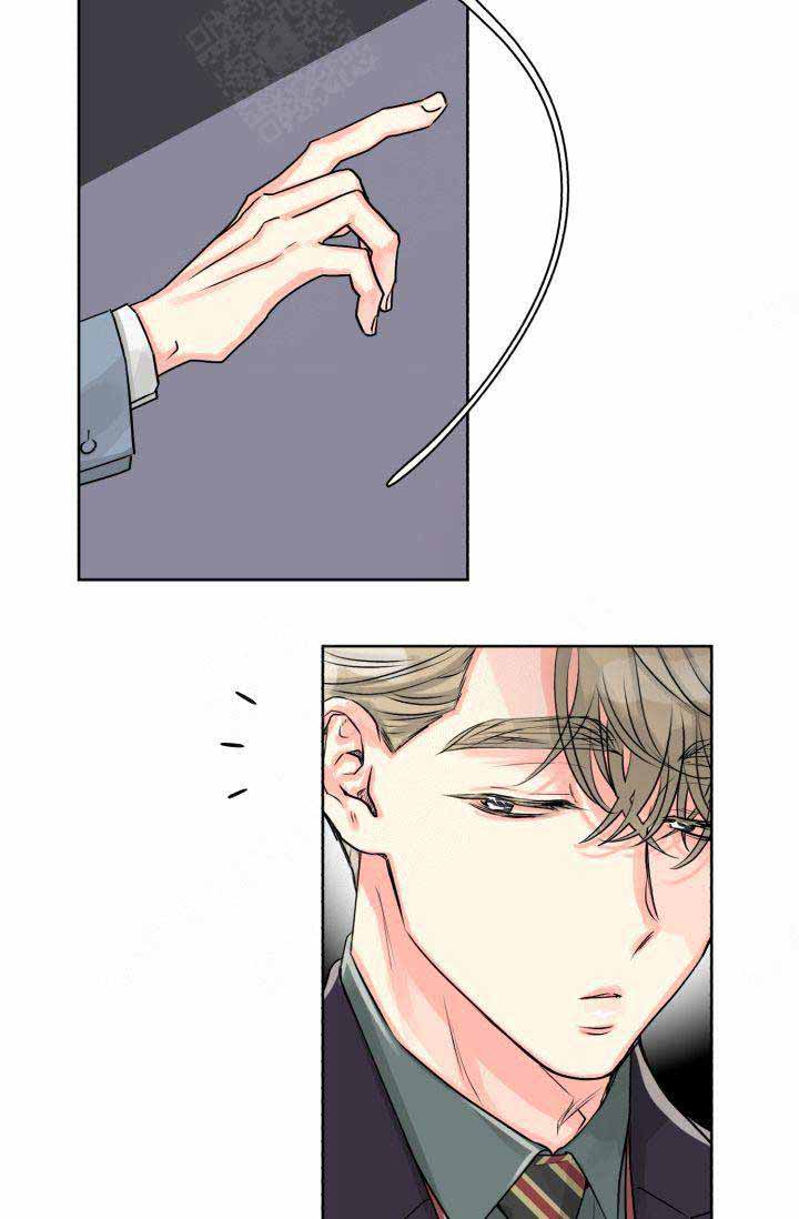 营业部爱神 第20话 第8页