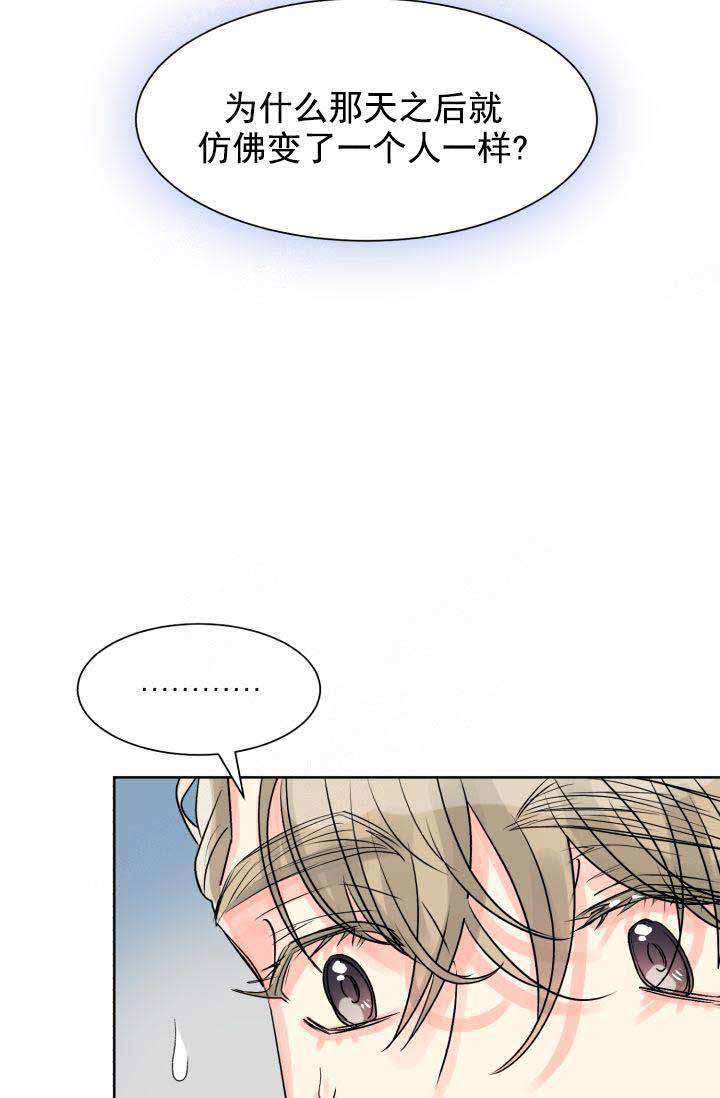 营业部爱神第20话图