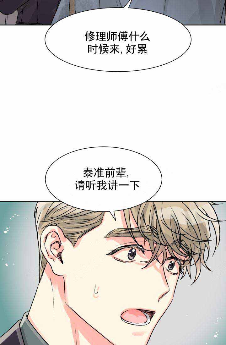 营业部爱神第20话图