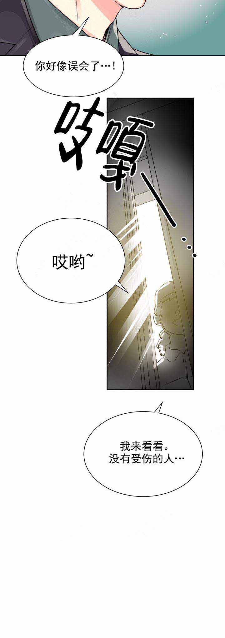 营业部爱神第20话图