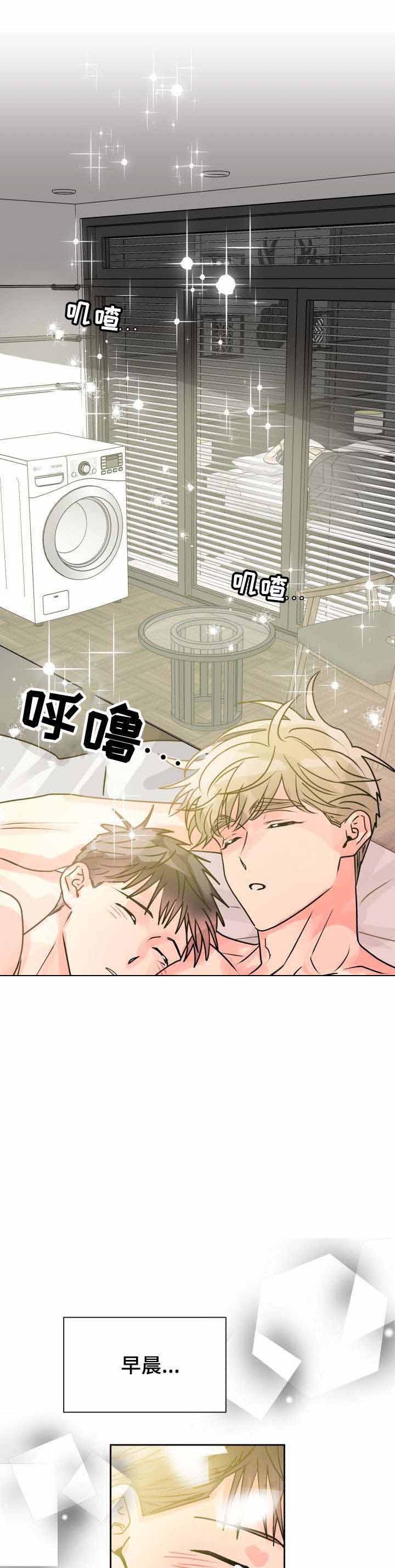 营业部爱神第23话图