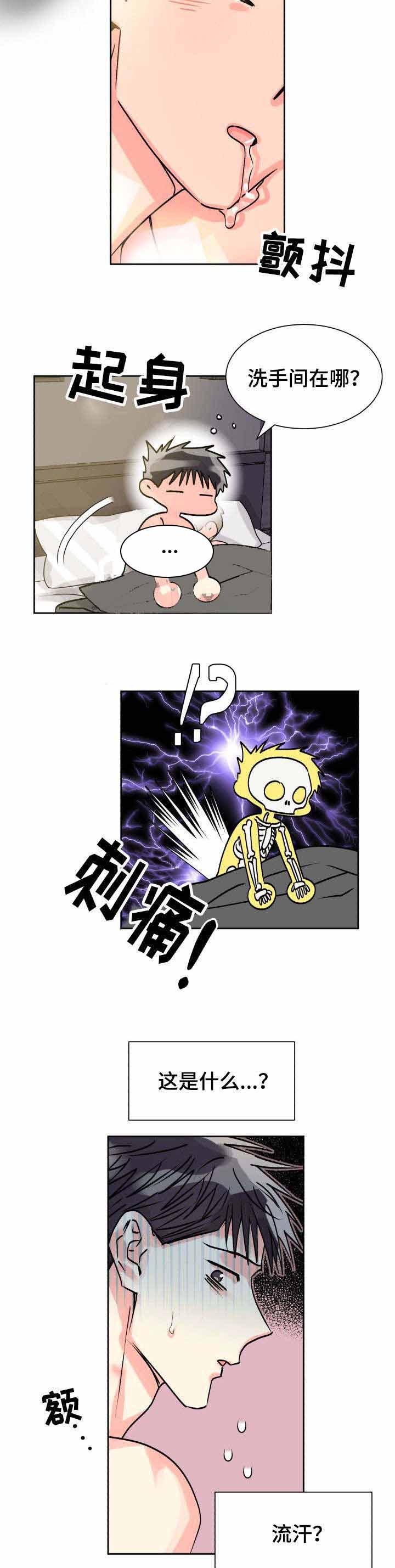 营业部爱神第23话图