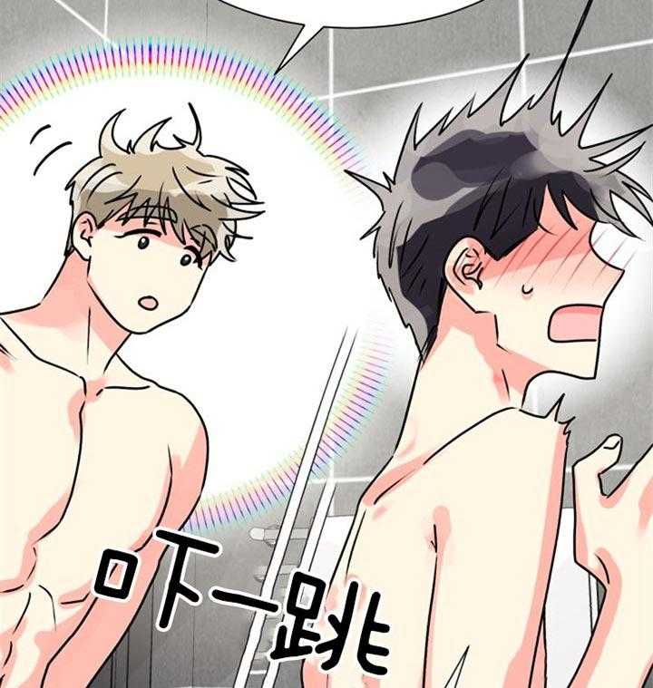 营业部爱神第24话图