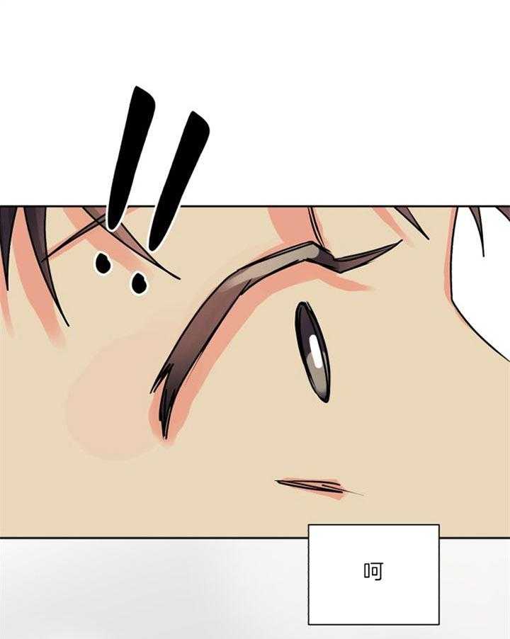 营业部爱神第24话图