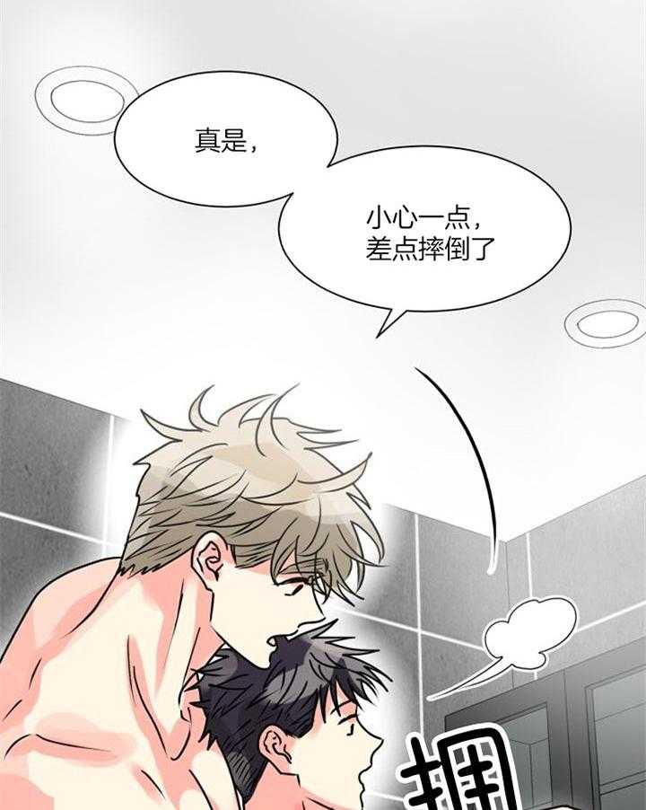 营业部爱神第24话图