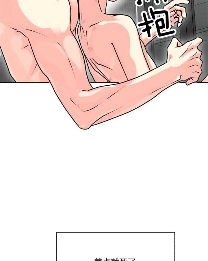 营业部爱神第24话图