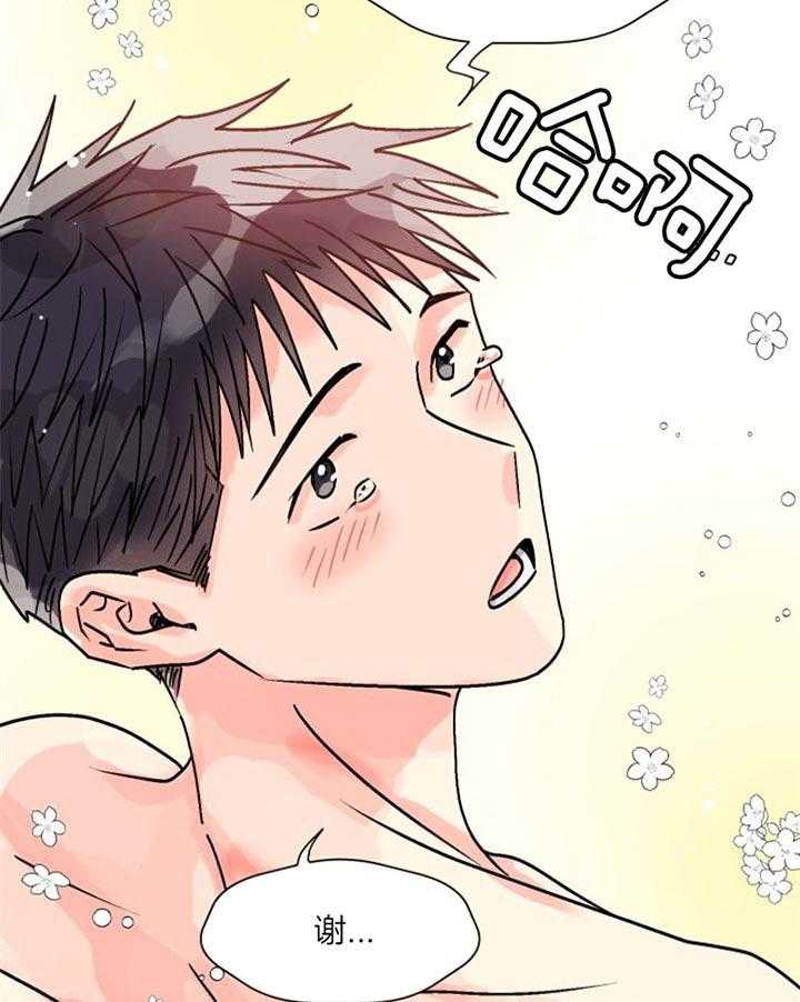 营业部爱神第24话图