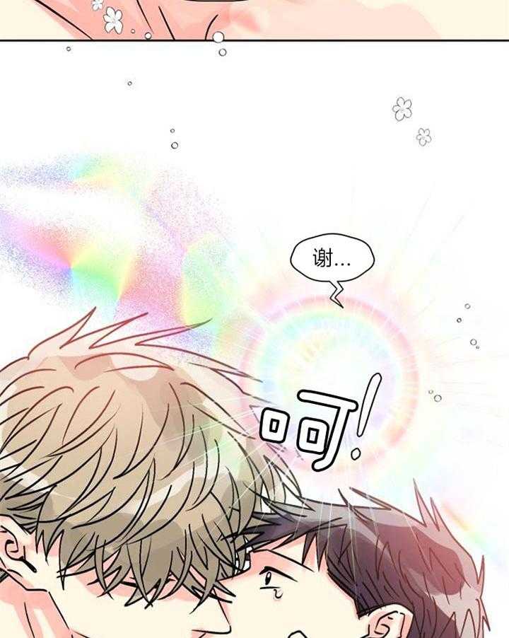 营业部爱神第24话图