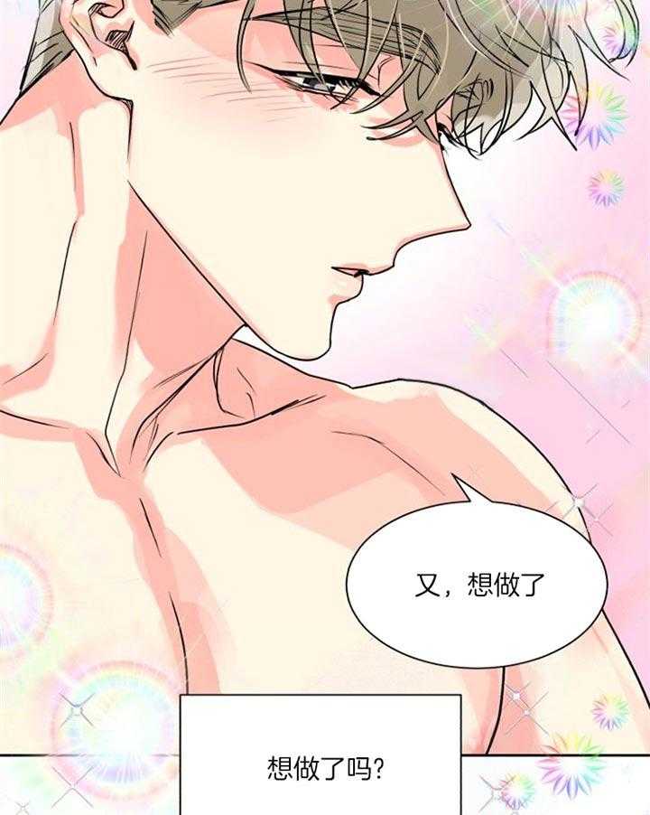 营业部爱神第24话图