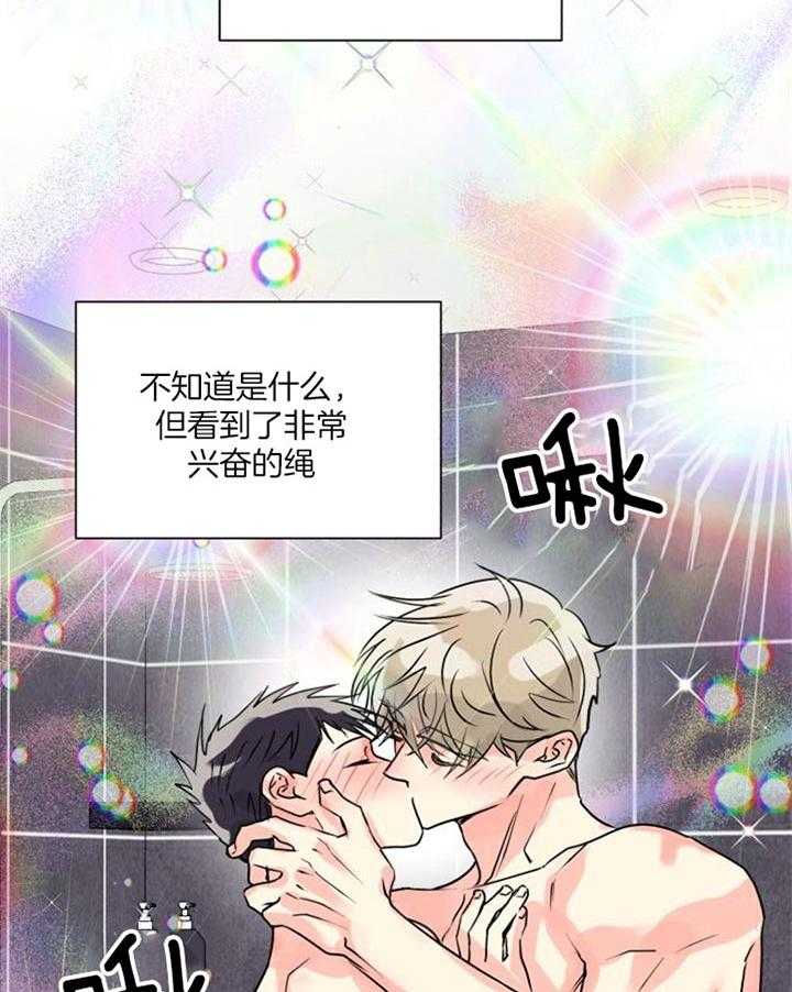 营业部爱神第24话图