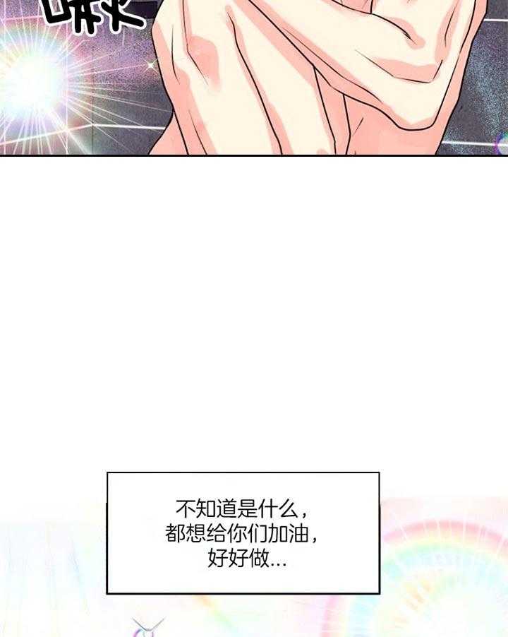 营业部爱神第24话图