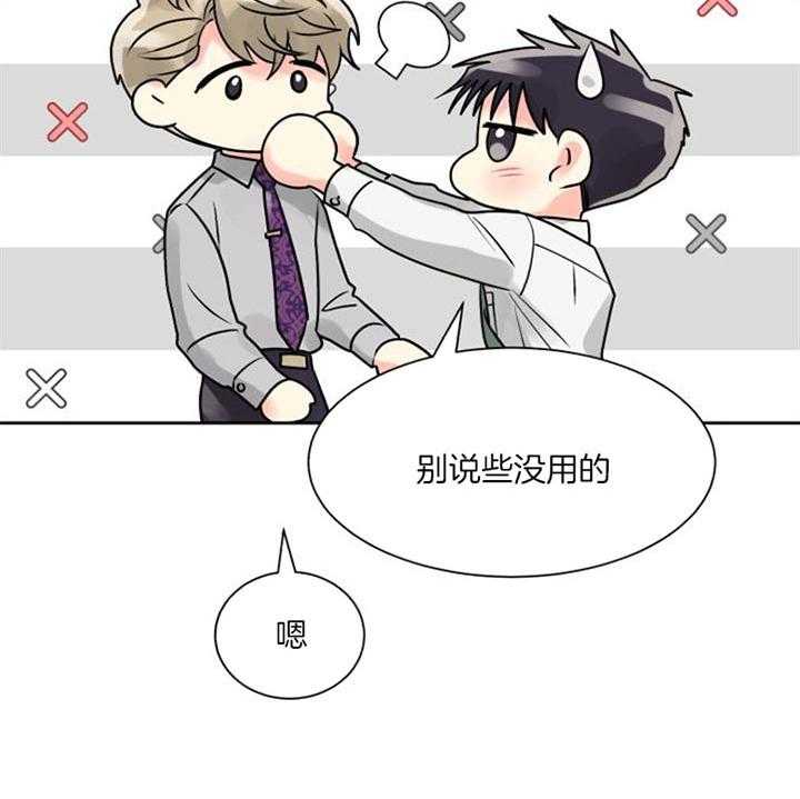 营业部爱神第25话图