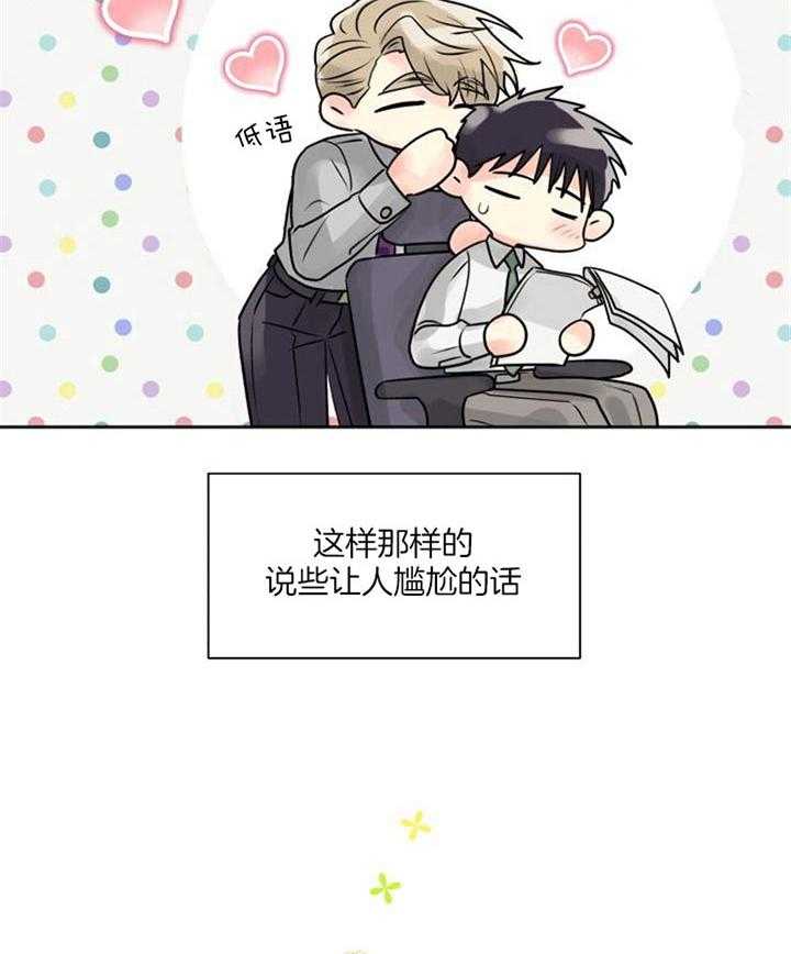 营业部爱神第25话图