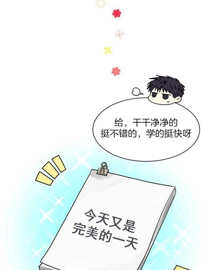 营业部爱神第25话图