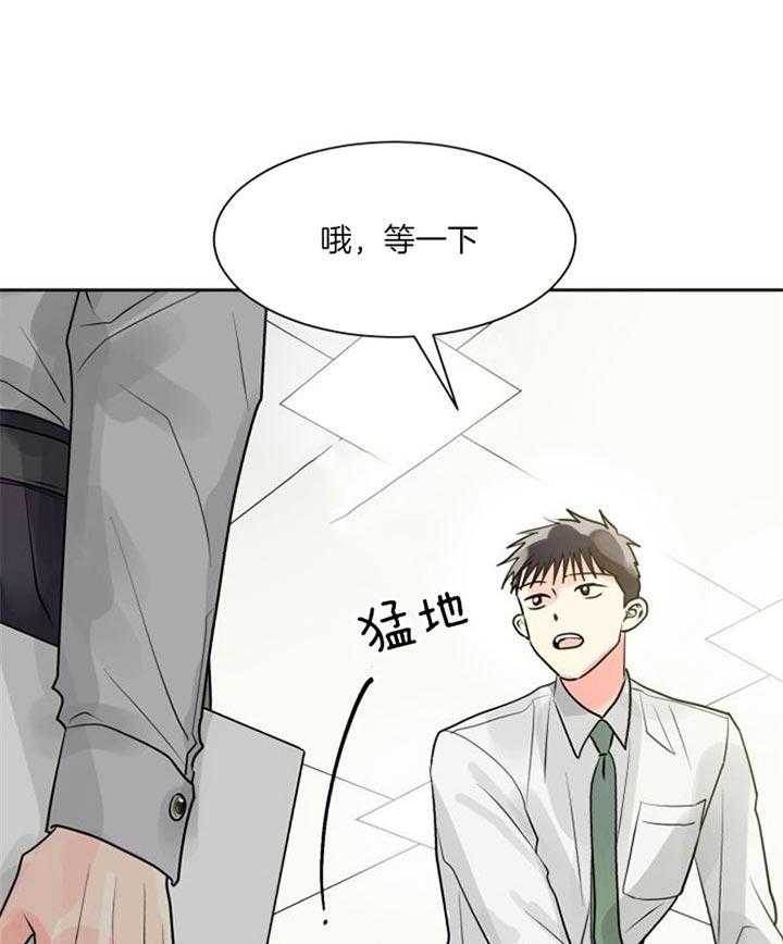 营业部爱神第25话图