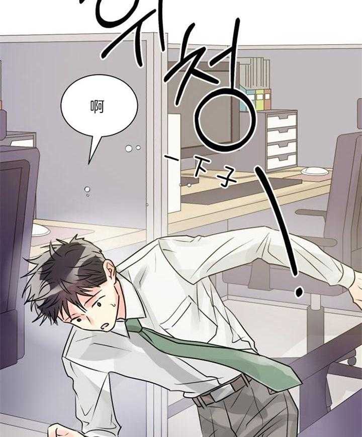 营业部爱神第25话图