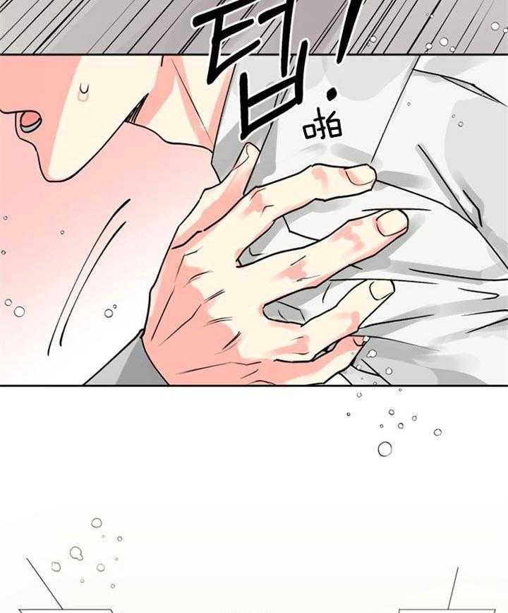 营业部爱神第25话图