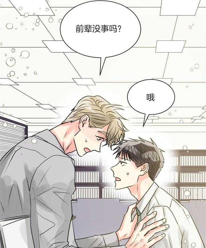 营业部爱神第25话图