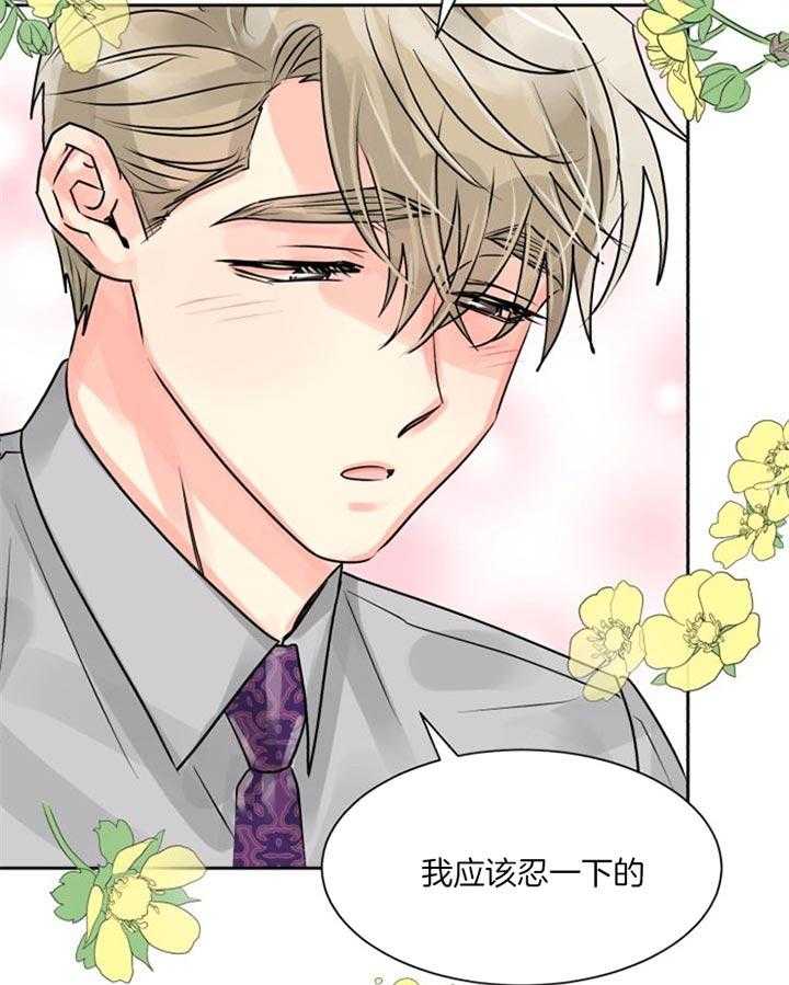 营业部爱神第25话图