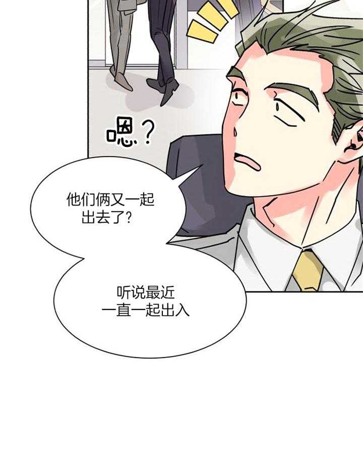 营业部爱神第25话图