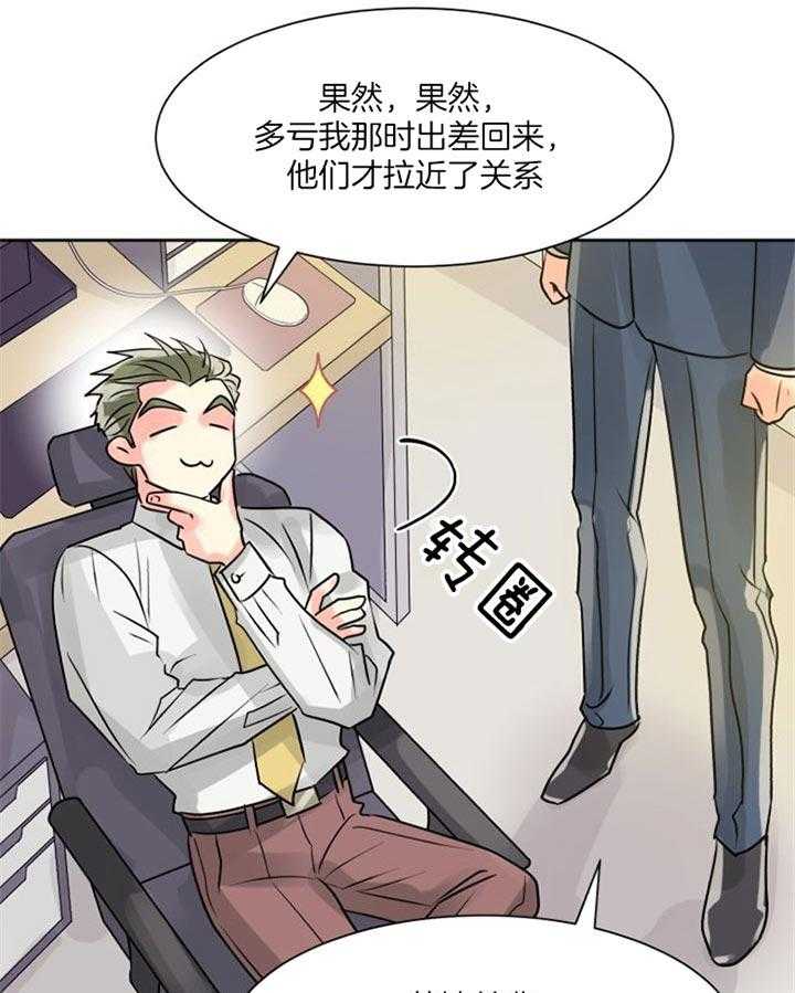 营业部爱神第25话图