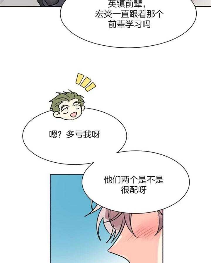 营业部爱神第25话图