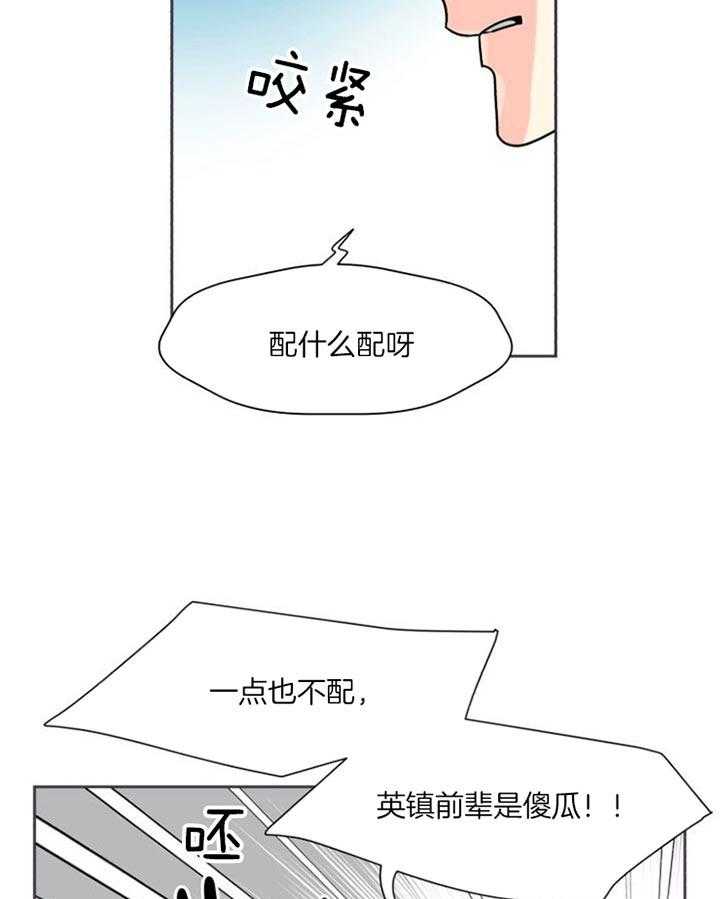 营业部爱神第25话图