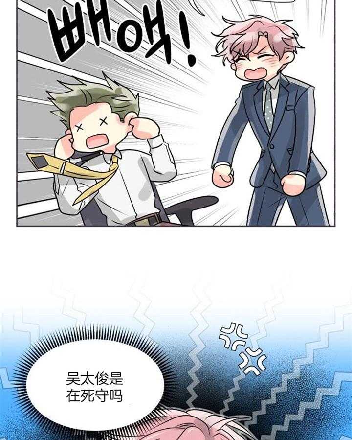 营业部爱神第25话图