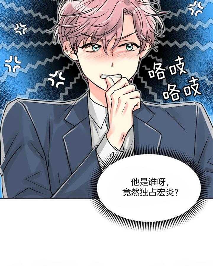 营业部爱神第25话图