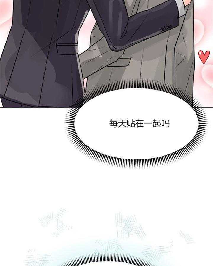 营业部爱神 第25话 第40页