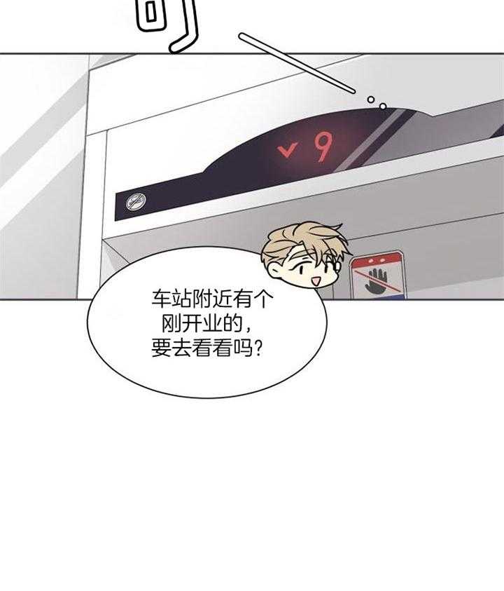 营业部爱神 第26话 第1页